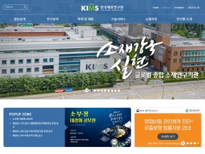 한국재료연구원 대표 홈페이지 인증 화면